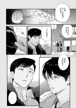 Page 200 of Boku ga Otto ni Deau made | 直到我遇到我的丈夫 Ch. 1-12 完结
