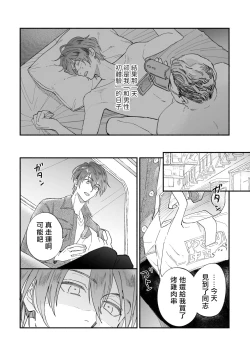 Page 63 of Boku ga Otto ni Deau made | 直到我遇到我的丈夫 Ch. 1-12 完结