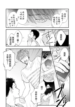 Page 77 of Boku ga Otto ni Deau made | 直到我遇到我的丈夫 Ch. 1-12 完结