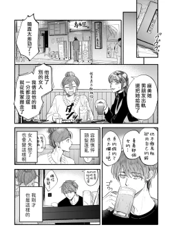 Page 91 of Boku ga Otto ni Deau made | 直到我遇到我的丈夫 Ch. 1-12 完结