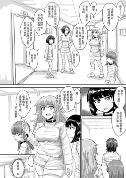 Page 11 of Futanari Prison 2 Dairoku Kangoku Houkoku Ni | 双性人监狱2 第六监狱报告・贰