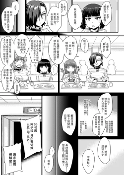 Page 14 of Futanari Prison 2 Dairoku Kangoku Houkoku Ni | 双性人监狱2 第六监狱报告・贰