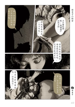 Page 22 of Youlizi de Mimi