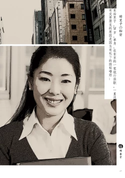 Page 3 of Youlizi de Mimi