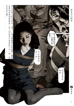 Page 5 of Youlizi de Mimi