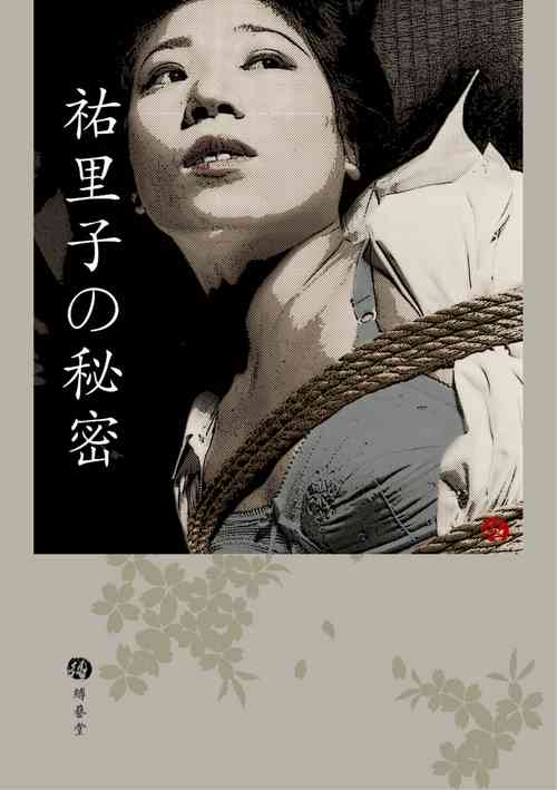 Download Youlizi de Mimi