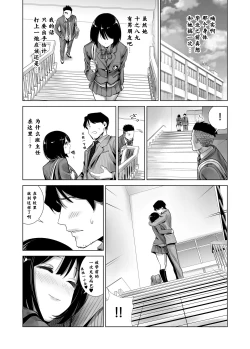 Page 10 of Fuyu no Kedamono