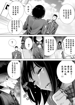 Page 13 of Fuyu no Kedamono
