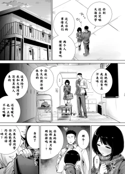 Page 14 of Fuyu no Kedamono