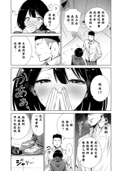 Page 15 of Fuyu no Kedamono