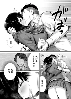 Page 16 of Fuyu no Kedamono