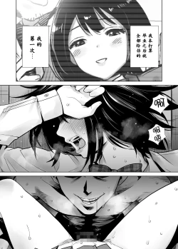 Page 27 of Fuyu no Kedamono