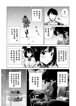 Page 6 of Fuyu no Kedamono