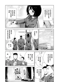 Page 8 of Fuyu no Kedamono