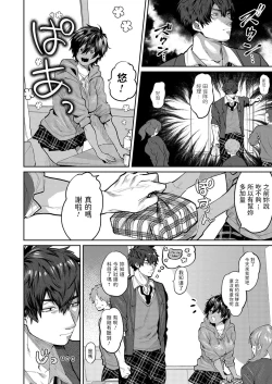 Page 2 of Yuuwaku Beast