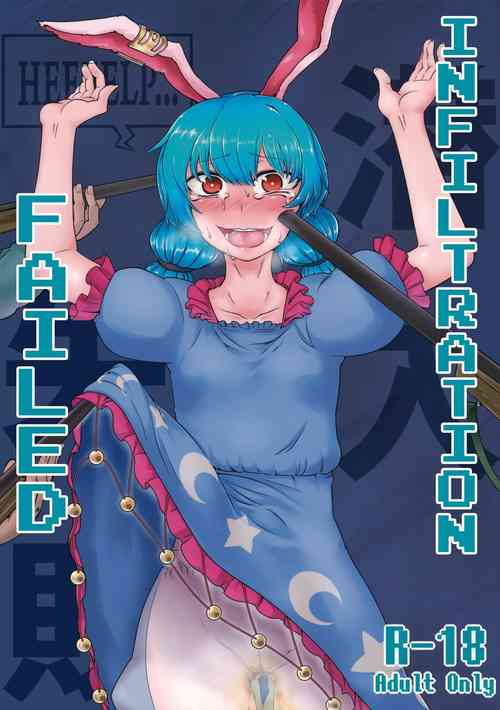 Download Sennyuu ni Shippai Shimashita.