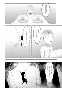 Page 11 of Majo no Meikyuu