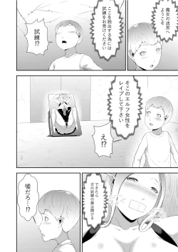 Page 5 of Majo no Meikyuu