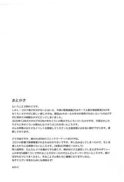 Page 20 of Kanako vs Meka Kanako