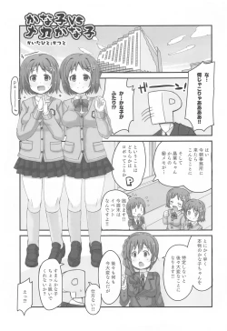 Page 4 of Kanako vs Meka Kanako
