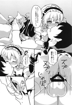 Page 19 of sharochan、ochideshiyo…