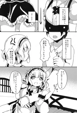Page 3 of sharochan、ochideshiyo…
