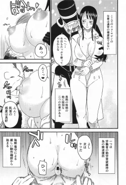 Page 10 of ROBIN'S HOLE 2