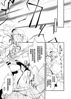 Page 23 of "Seisou" Batsubyou