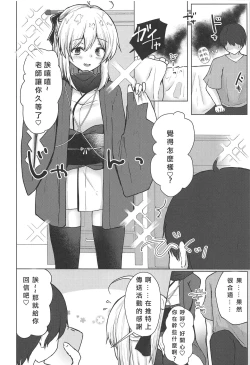 Page 10 of Gekka Bijin wa Nidozakikanai