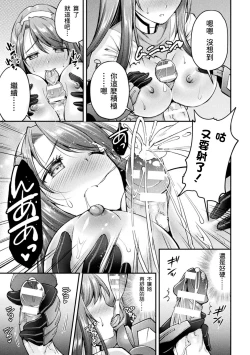 Page 17 of Choukou Shinki IxsealTHE COMIC 04