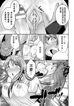 Page 23 of Choukou Shinki IxsealTHE COMIC 04