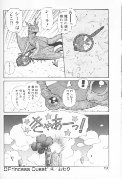 Page 120 of Princess Quest Saga
