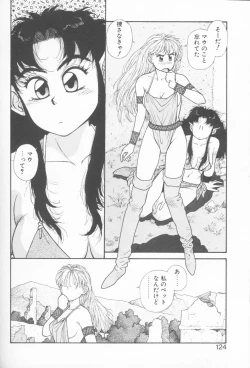Page 124 of Princess Quest Saga