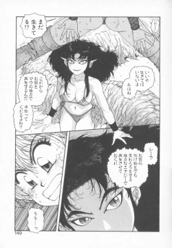 Page 149 of Princess Quest Saga