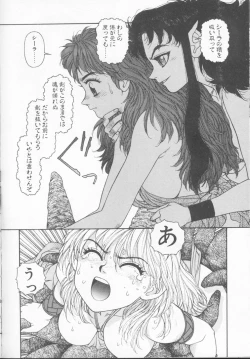 Page 156 of Princess Quest Saga