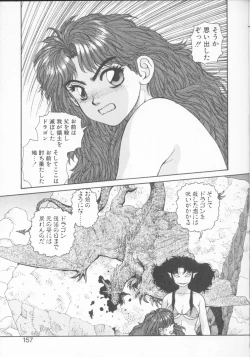 Page 157 of Princess Quest Saga