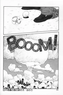 Page 24 of Princess Quest Saga