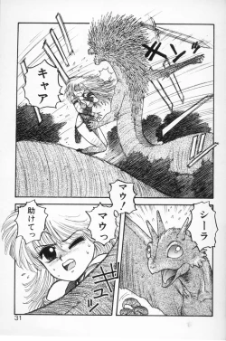 Page 31 of Princess Quest Saga