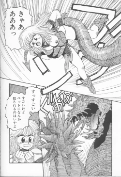 Page 52 of Princess Quest Saga