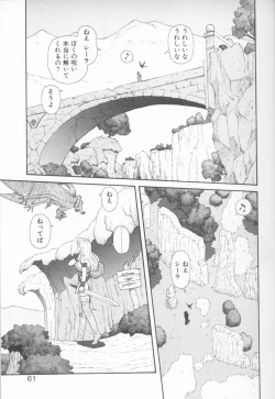Page 61 of Princess Quest Saga