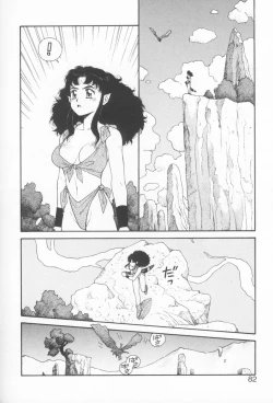 Page 82 of Princess Quest Saga