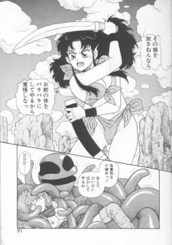 Page 91 of Princess Quest Saga