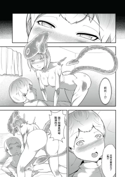 Page 10 of Dondon Seichou Suru Hatsujou no Igyou Musume to Boku