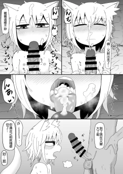 Page 25 of Loli Baba Okaa-san wa Oshi ni Yowai 2
