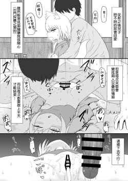 Page 4 of Loli Baba Okaa-san wa Oshi ni Yowai 2