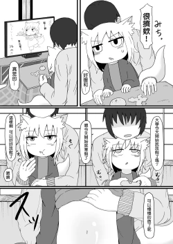 Page 7 of Loli Baba Okaa-san wa Oshi ni Yowai 2