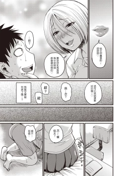 Page 8 of それは黒くて透けていた