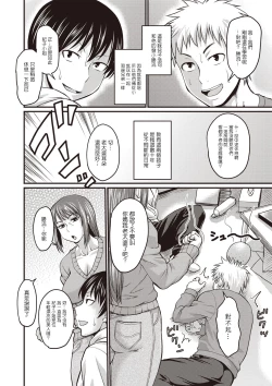 Page 2 of おかーさんの隠し事