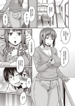 Page 5 of おかーさんの隠し事