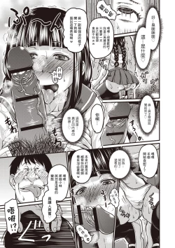 Page 10 of Himitsu no Nioi | 秘密的味道